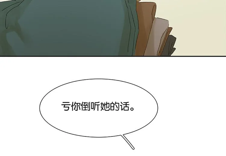 第80话 吵架 第22页
