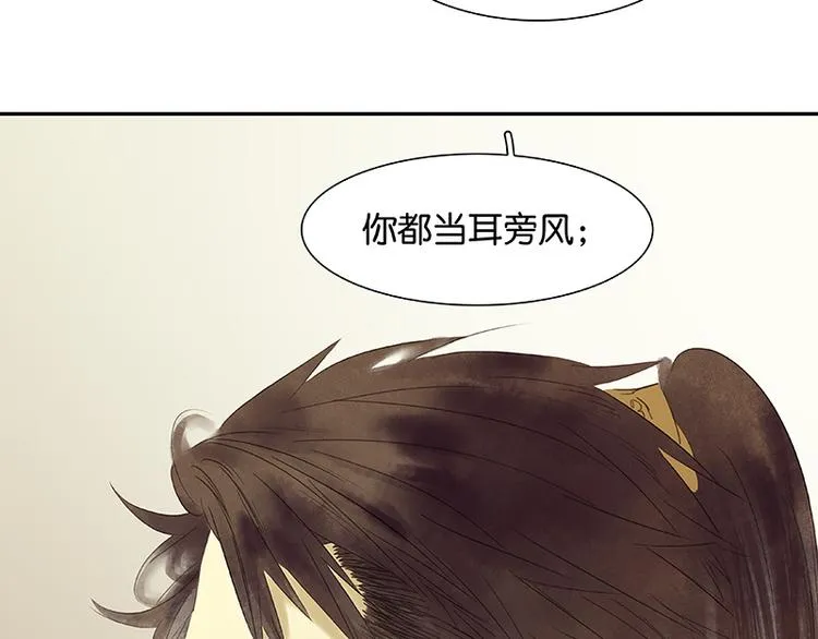 第80话 吵架 第25页