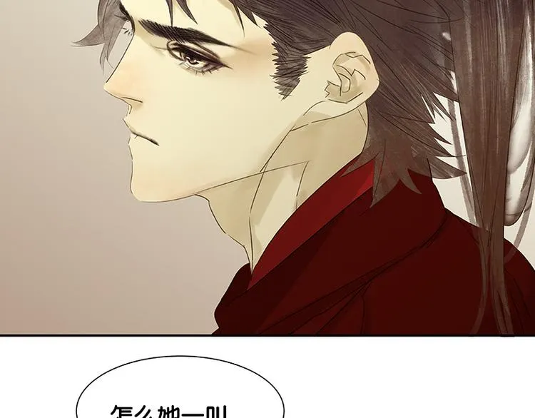 第80话 吵架 第26页
