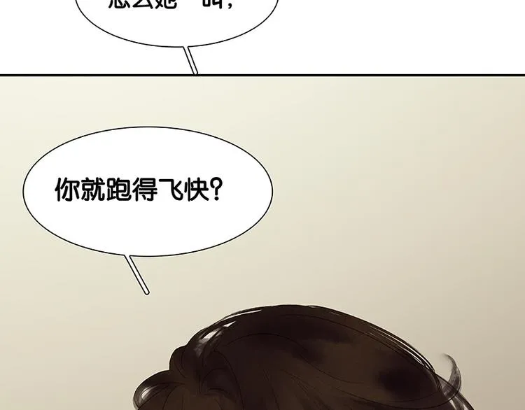 第80话 吵架 第27页