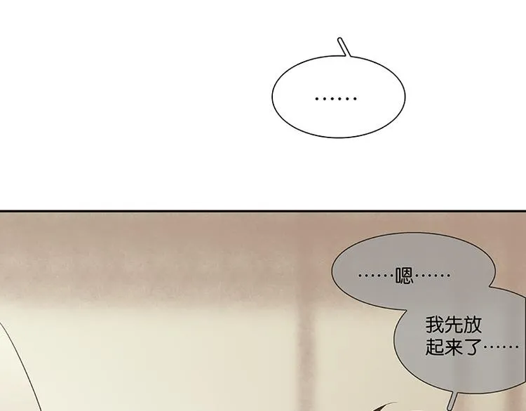 第80话 吵架 第31页
