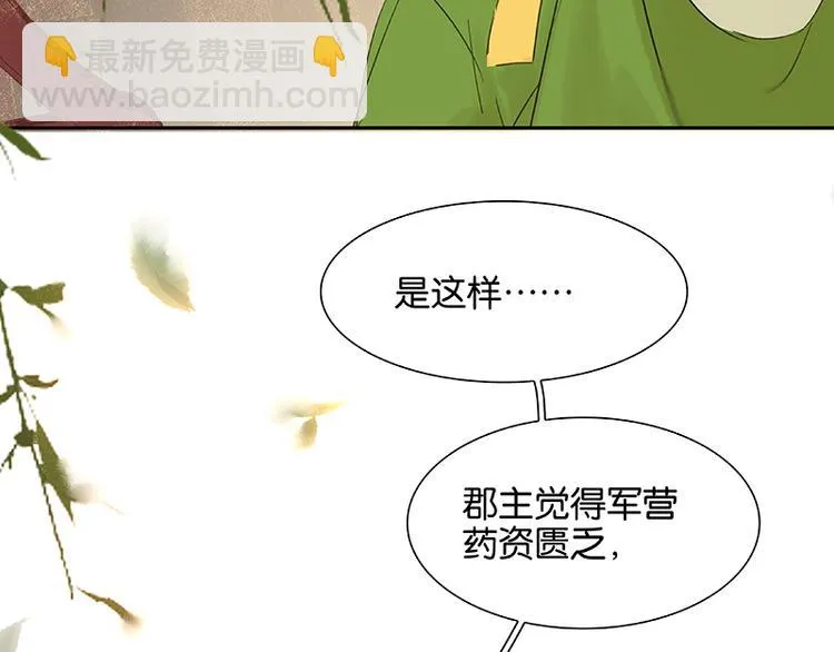 第80话 吵架 第36页