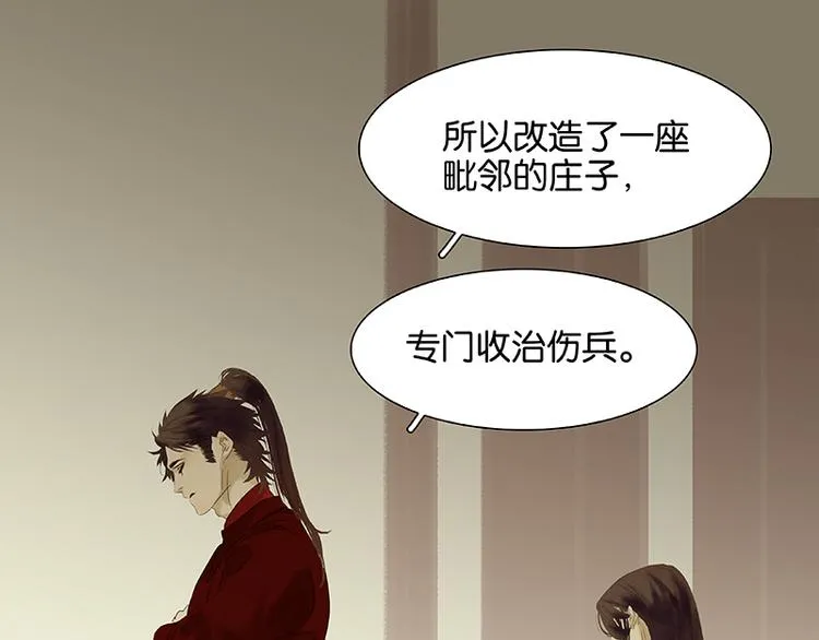 第80话 吵架 第38页