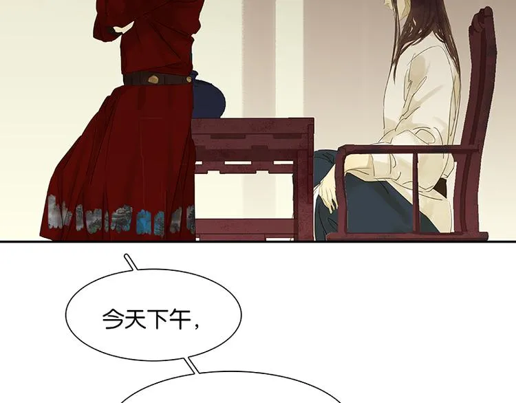 第80话 吵架 第39页