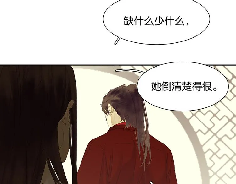 第80话 吵架 第42页
