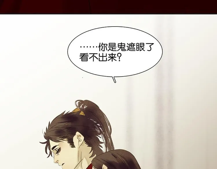 第80话 吵架 第48页