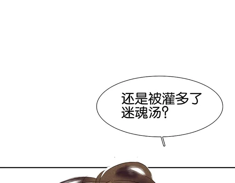 第80话 吵架 第51页