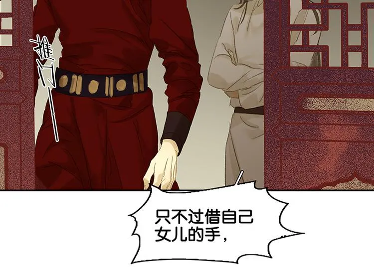 第80话 吵架 第57页
