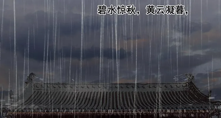 第81话 疑似故人来 第66页