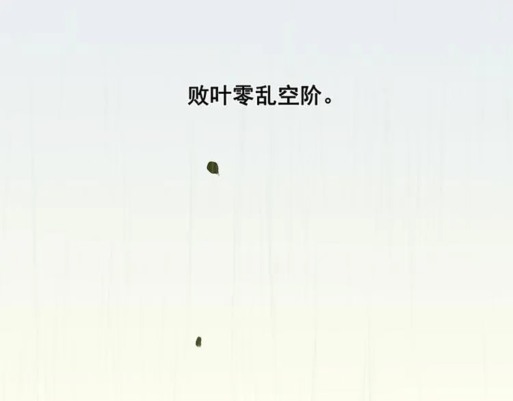 第81话 疑似故人来 第67页