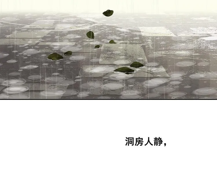 第81话 疑似故人来 第68页