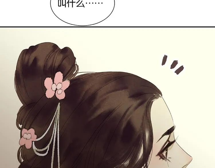 第81话 疑似故人来 第71页