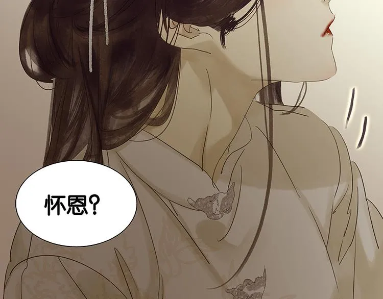 第81话 疑似故人来 第72页