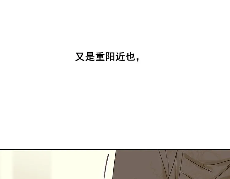 第81话 疑似故人来 第74页