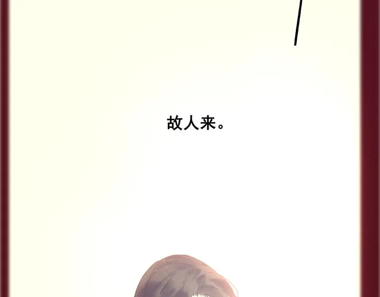 第81话 疑似故人来 第90页