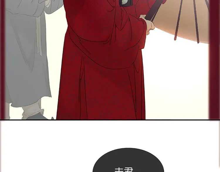 第81话 疑似故人来 第92页