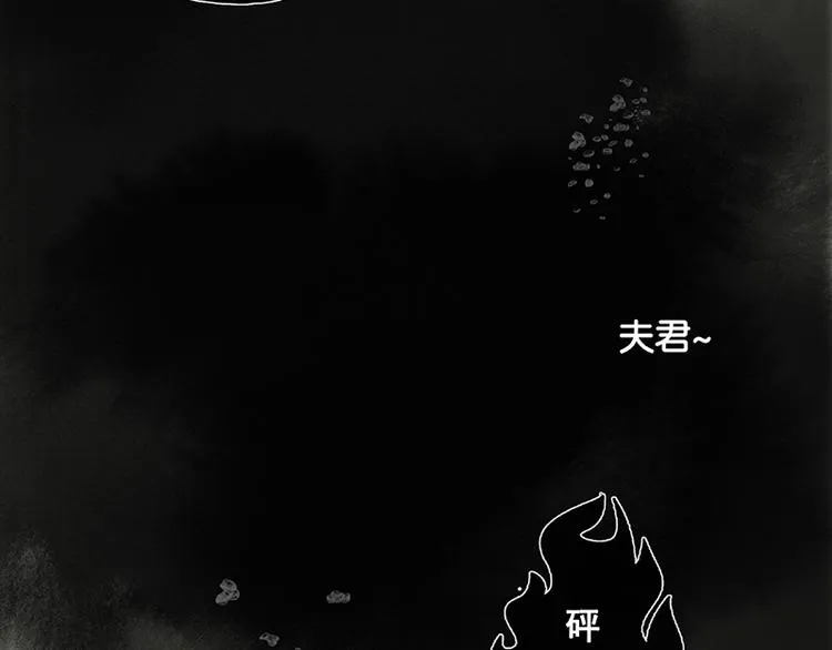 第81话 疑似故人来 第96页
