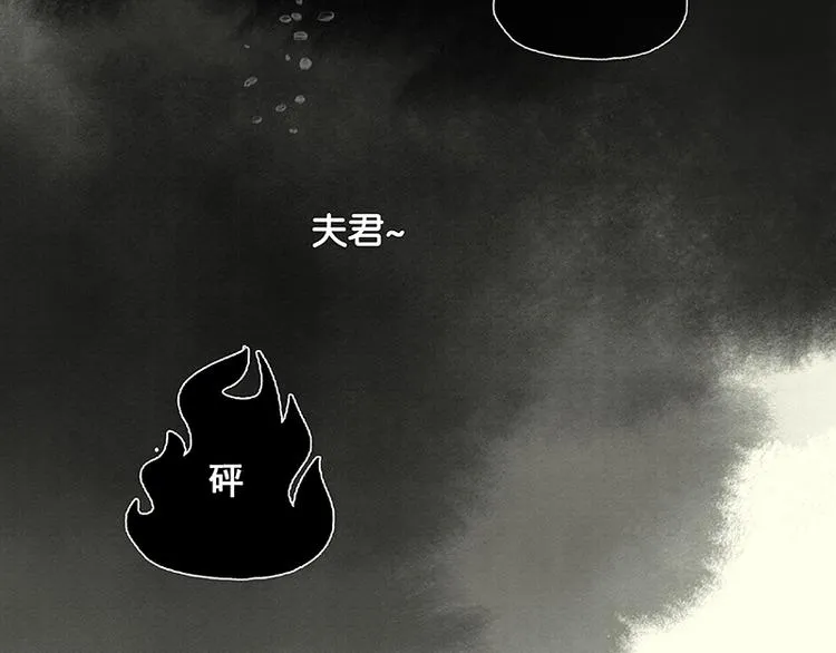 第81话 疑似故人来 第97页