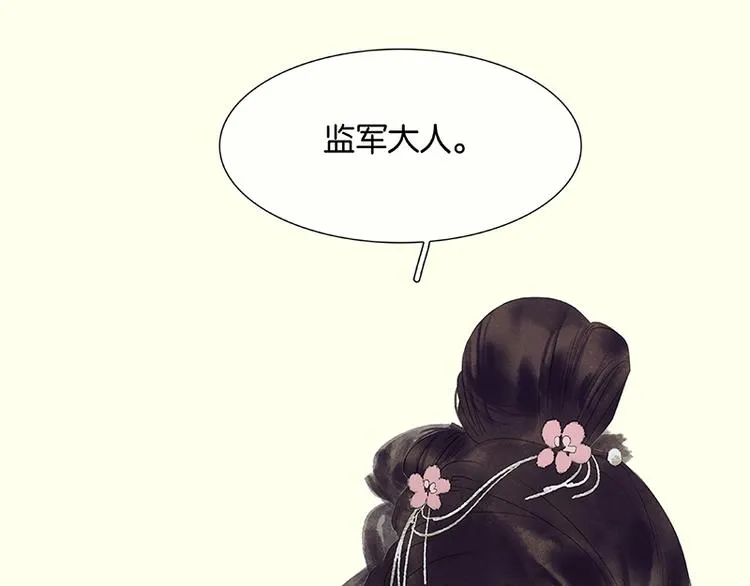 第81话 疑似故人来 第99页