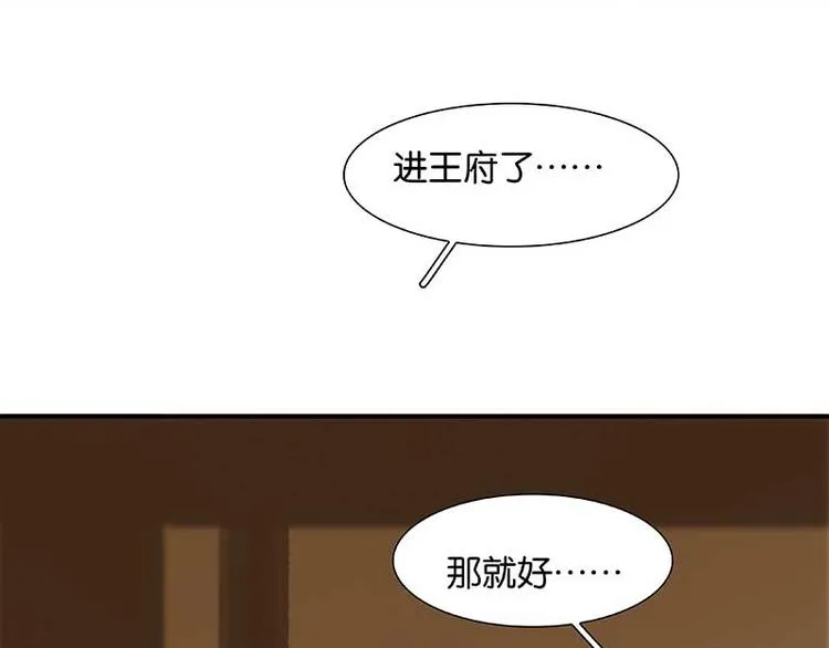 第81话 疑似故人来 第106页