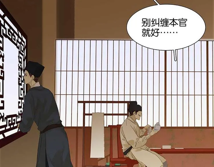 第81话 疑似故人来 第107页