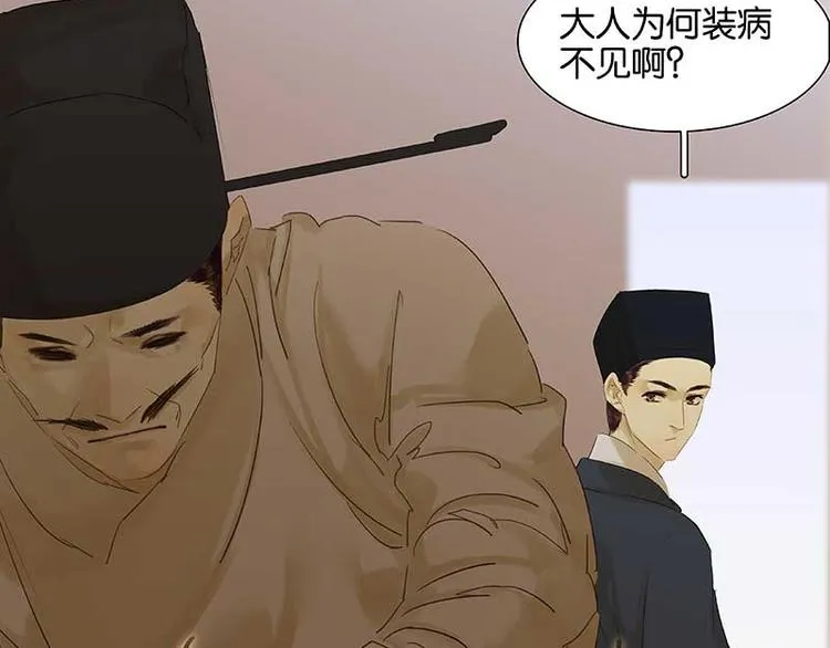 第81话 疑似故人来 第109页
