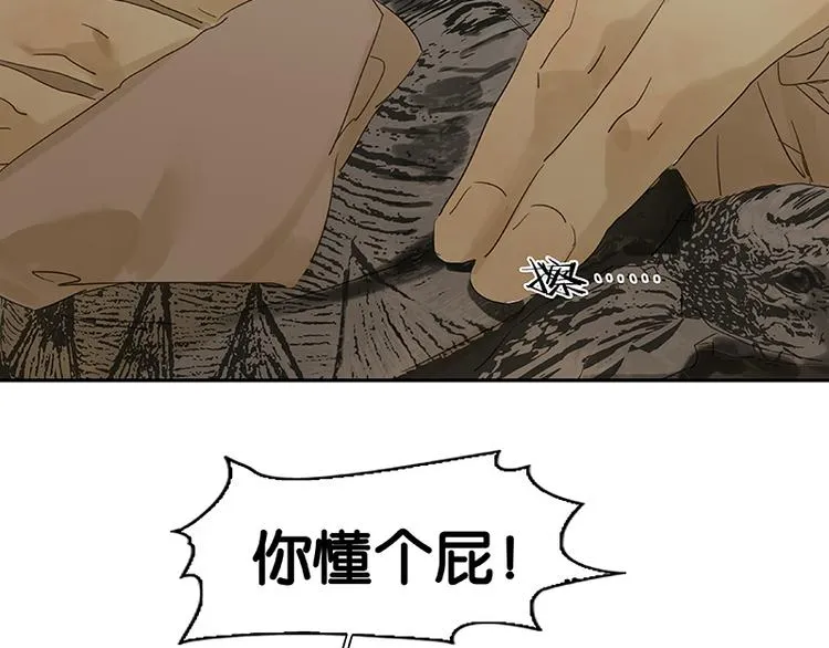 第81话 疑似故人来 第112页