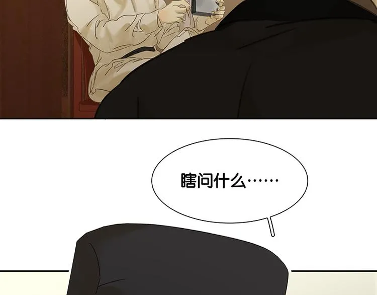 第81话 疑似故人来 第114页