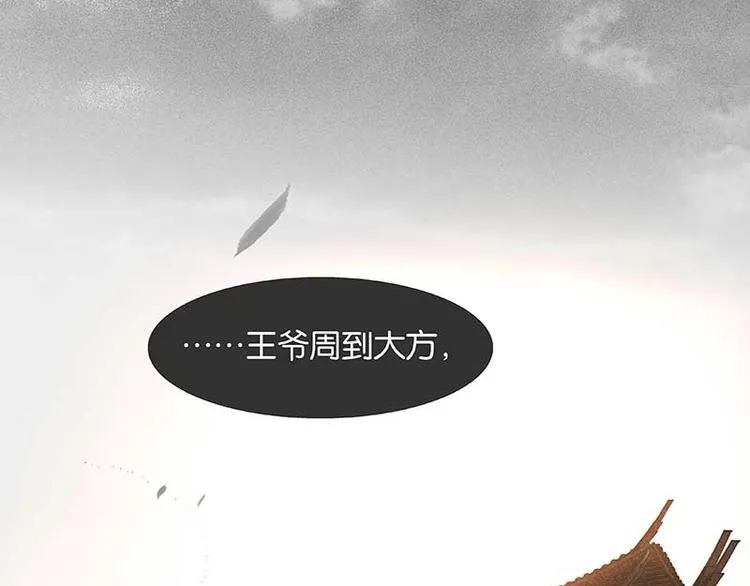 第81话 疑似故人来 第119页