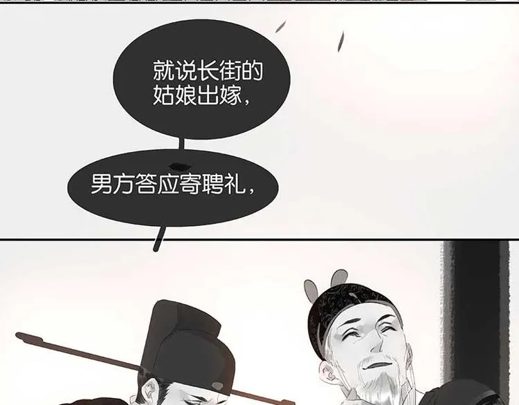 第81话 疑似故人来 第121页