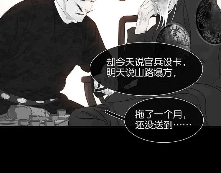 第81话 疑似故人来 第122页