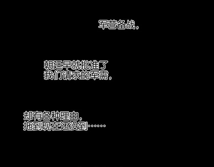 第81话 疑似故人来 第123页