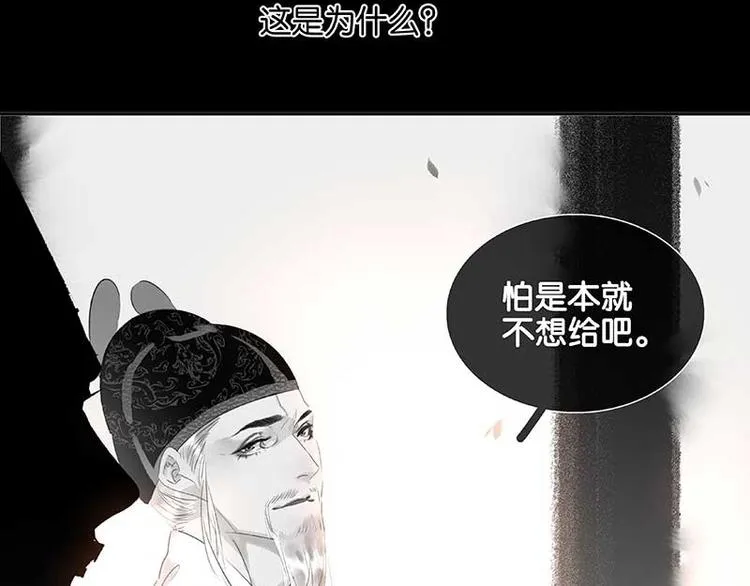 第81话 疑似故人来 第124页