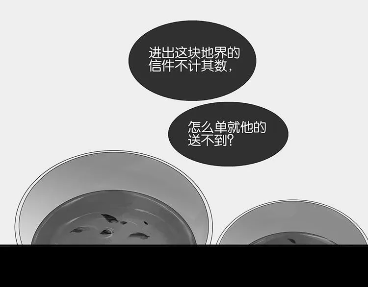第81话 疑似故人来 第127页