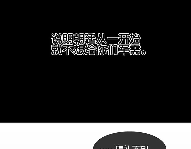 第81话 疑似故人来 第128页
