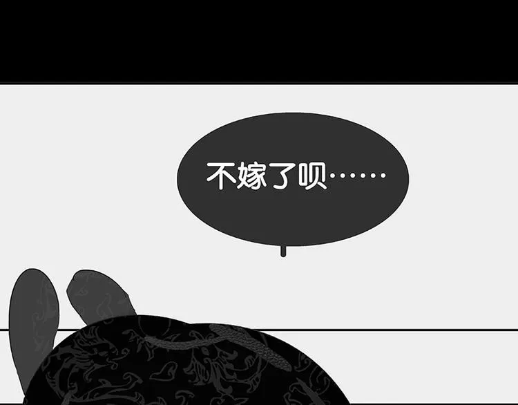 第81话 疑似故人来 第131页