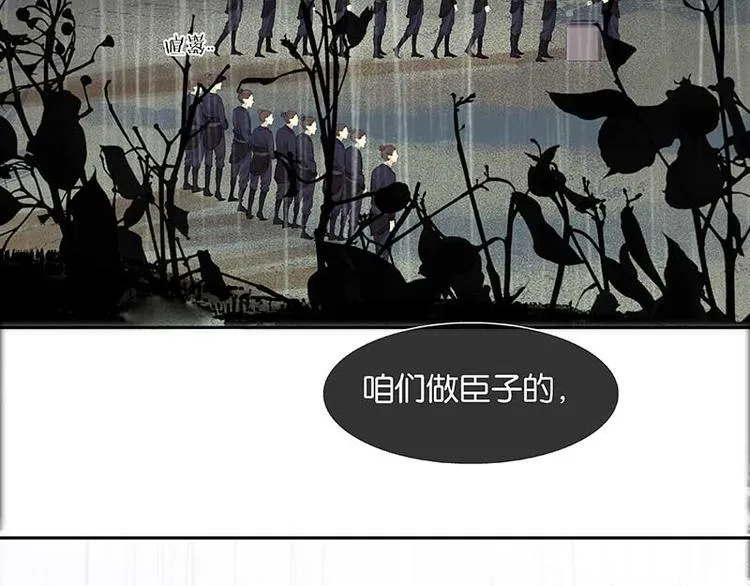 第81话 疑似故人来 第135页