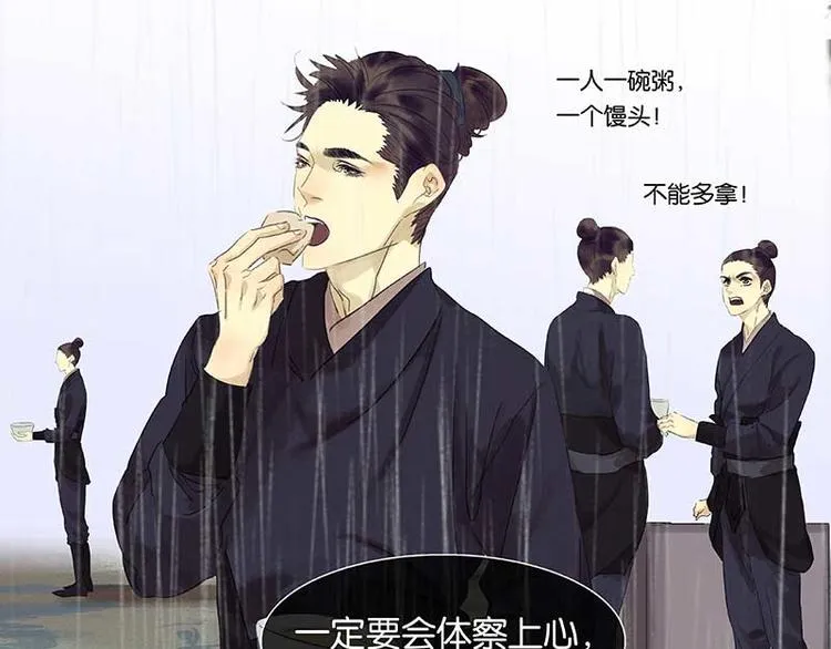 第81话 疑似故人来 第136页