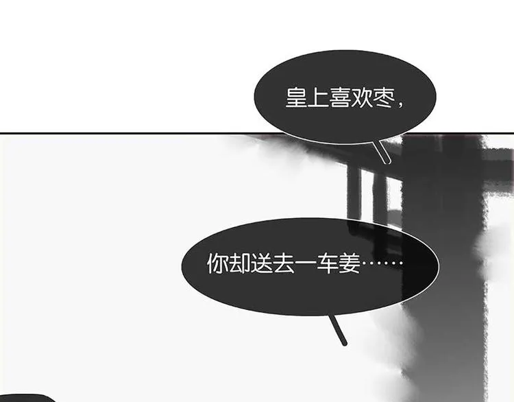 第81话 疑似故人来 第139页