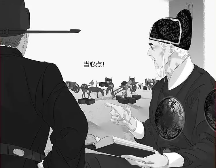 第81话 疑似故人来 第140页