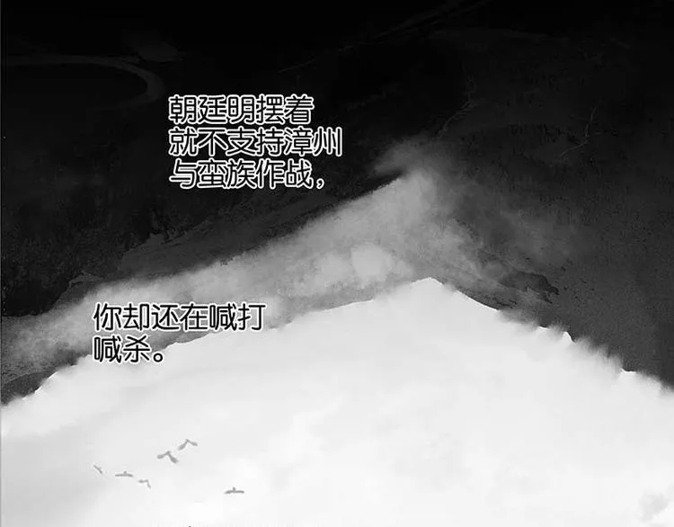 第81话 疑似故人来 第142页