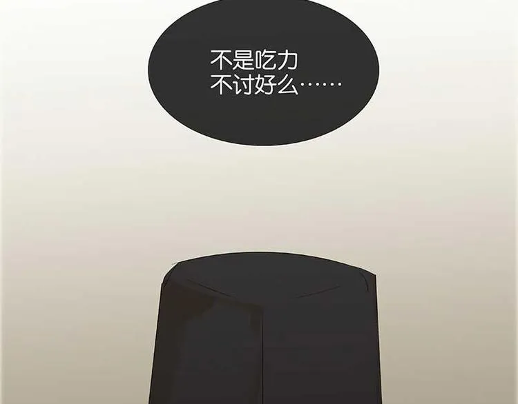 第81话 疑似故人来 第144页