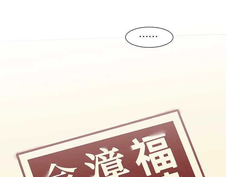 第81话 疑似故人来 第151页