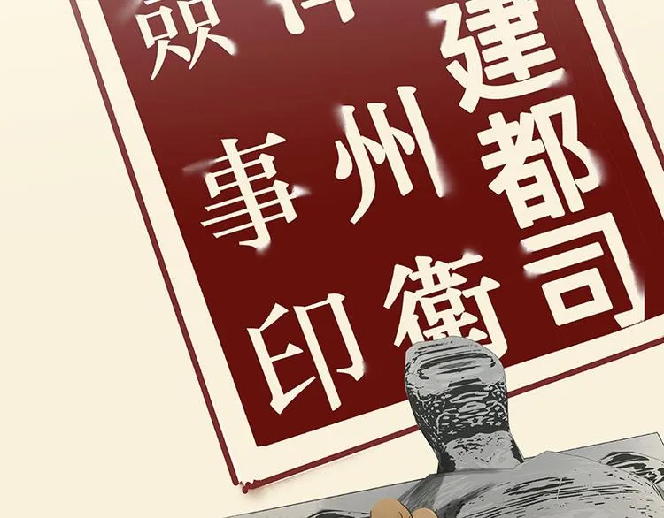 第81话 疑似故人来 第152页