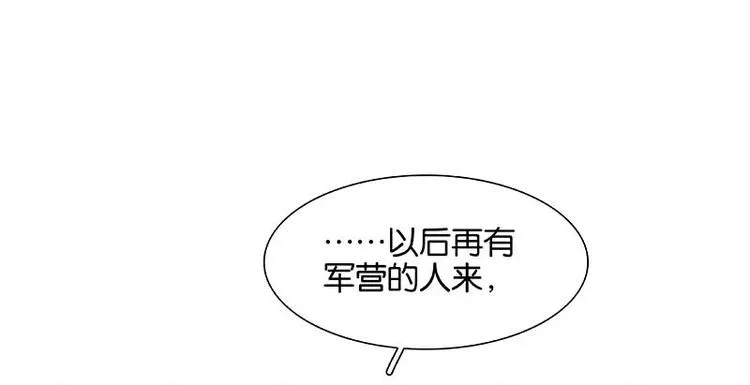 第81话 疑似故人来 第157页