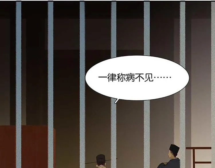 第81话 疑似故人来 第158页