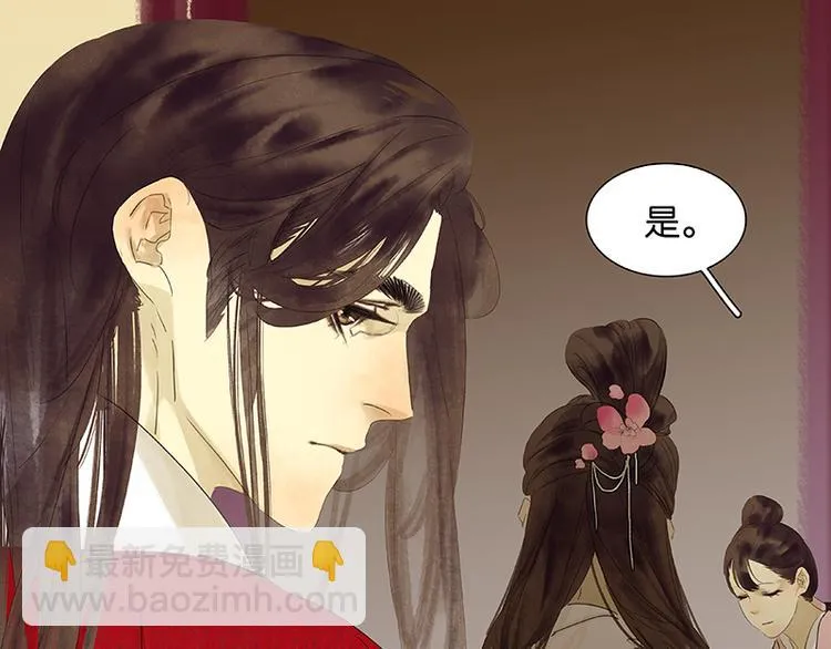 第81话 疑似故人来 第165页