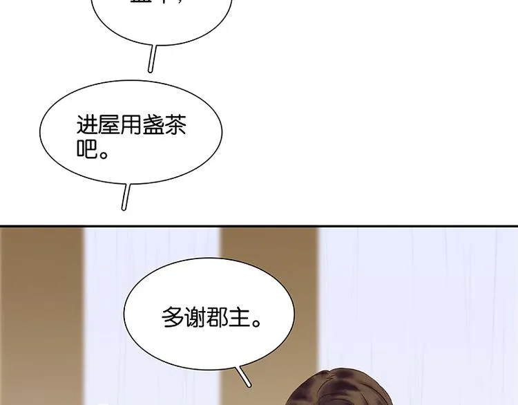 第81话 疑似故人来 第167页