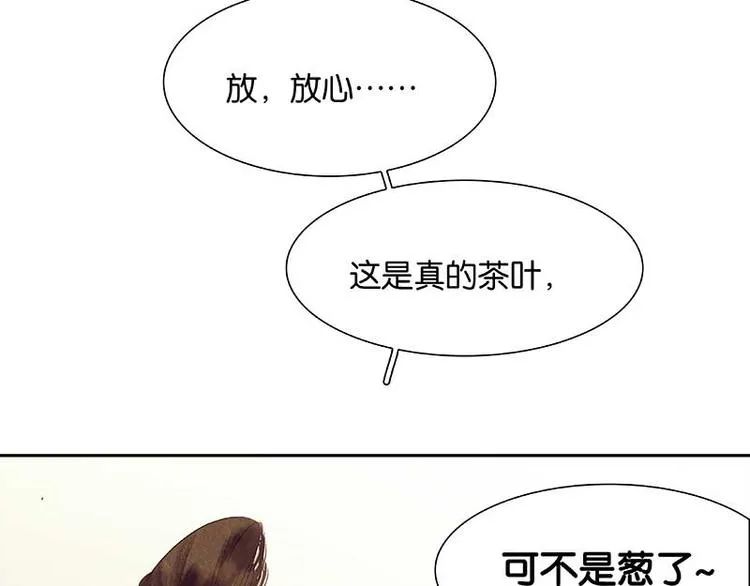 第81话 疑似故人来 第172页