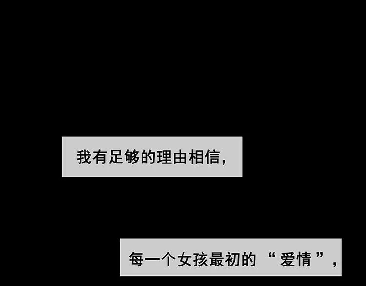第81话 疑似故人来 第4页